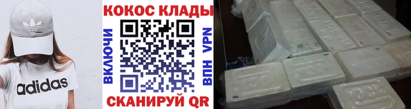 COCAIN Эквадор  Купить где  Любим 