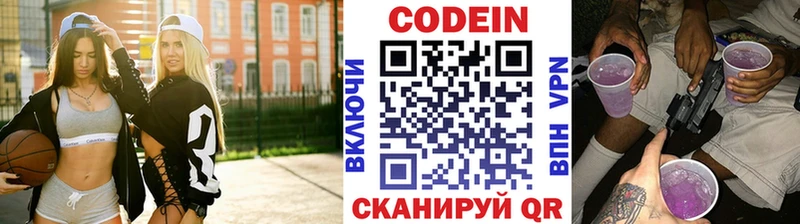 Кодеиновый сироп Lean напиток Lean (лин)  Купить где  Любим 