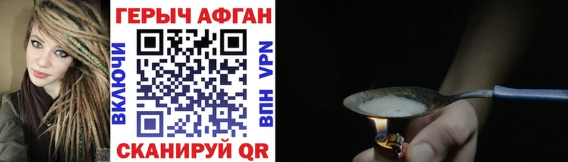Героин белый  Купить закладки  Любим 