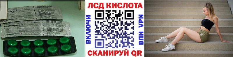 ЛСД экстази кислота  Купить закладки  Любим 